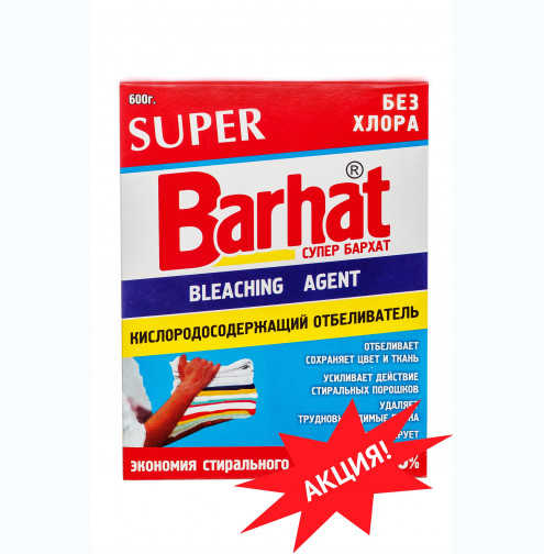 Отбеливатель  Бархат 600гр кислородный, без ХЛОРА/24/