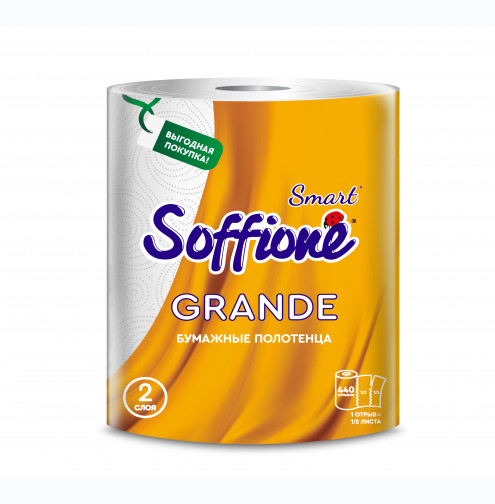 Полотенца SOFFIONE Grand Smart 1 рулон 48,4м 2 слоя /20/  10900953   (320)