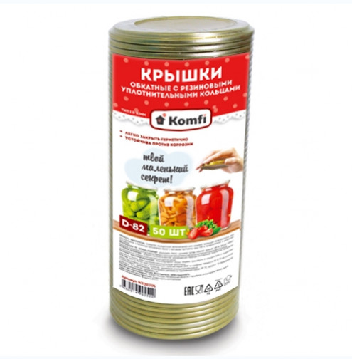 Крышка для консервирования, 50шт закатка KOMFI  /20/ NTO020S