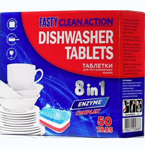 Таблетки для посудомоечных машин "Fasty" 8в1 50шт/10/ 3133616