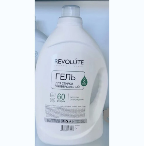 РК Revolute Гель для стирки 3л суперконцентрат 60 стирок /4/ 4157