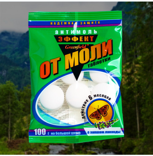 Антимоль-Эффект таблетки 10таб Лаванда /24/  ИН-15