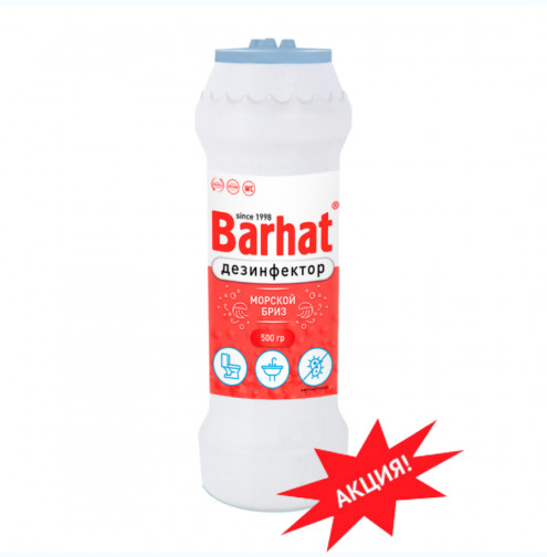 Бархат Дезинфектор Чистящий порошок  500г/20/