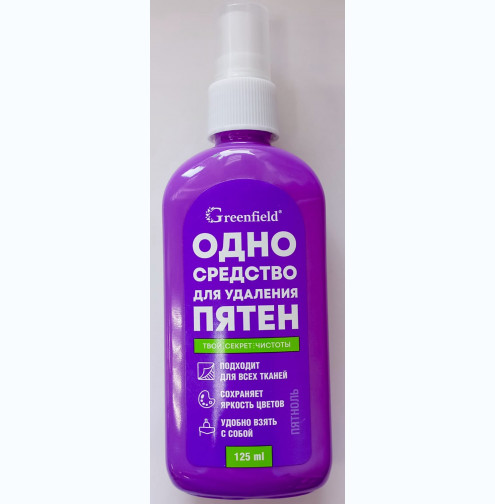 GREENFILD Пятноль средство для удаления пятен 125мл /28/  СТ-103