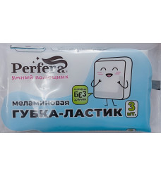 Губка бытовая Меламиновая PERFERA 3шт д/удаления пятен /30/  ПФУ - 03