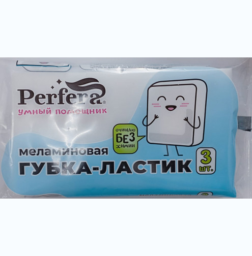 Губка бытовая Меламиновая PERFERA 3шт д/удаления пятен /30/  ПФУ - 03