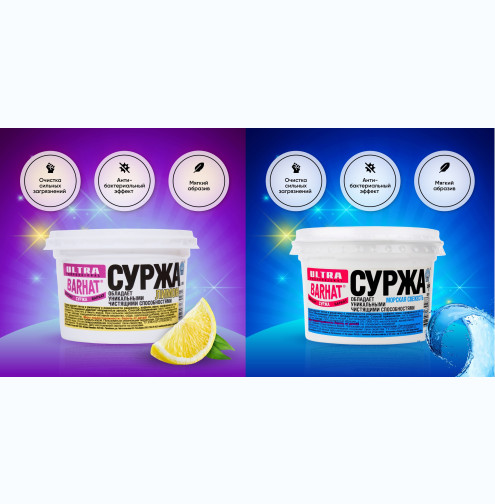 Чистящая паста Бархат Суржа   500г  /24/ Б-421-422-423